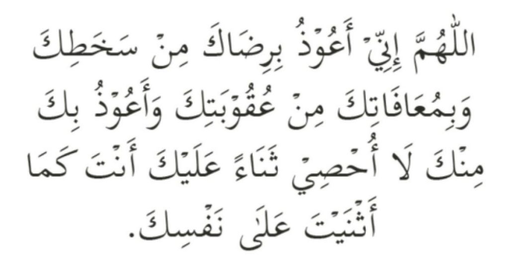 Solat Tarawih 28 Doa-Solat-Sunat-Witir-