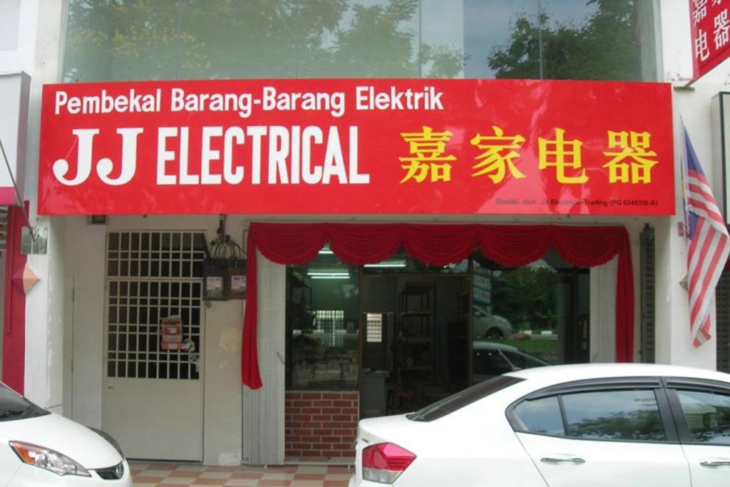 Top 10 Best Electrical Shops in Penang 2025 20 JJ-Electrical-Trading