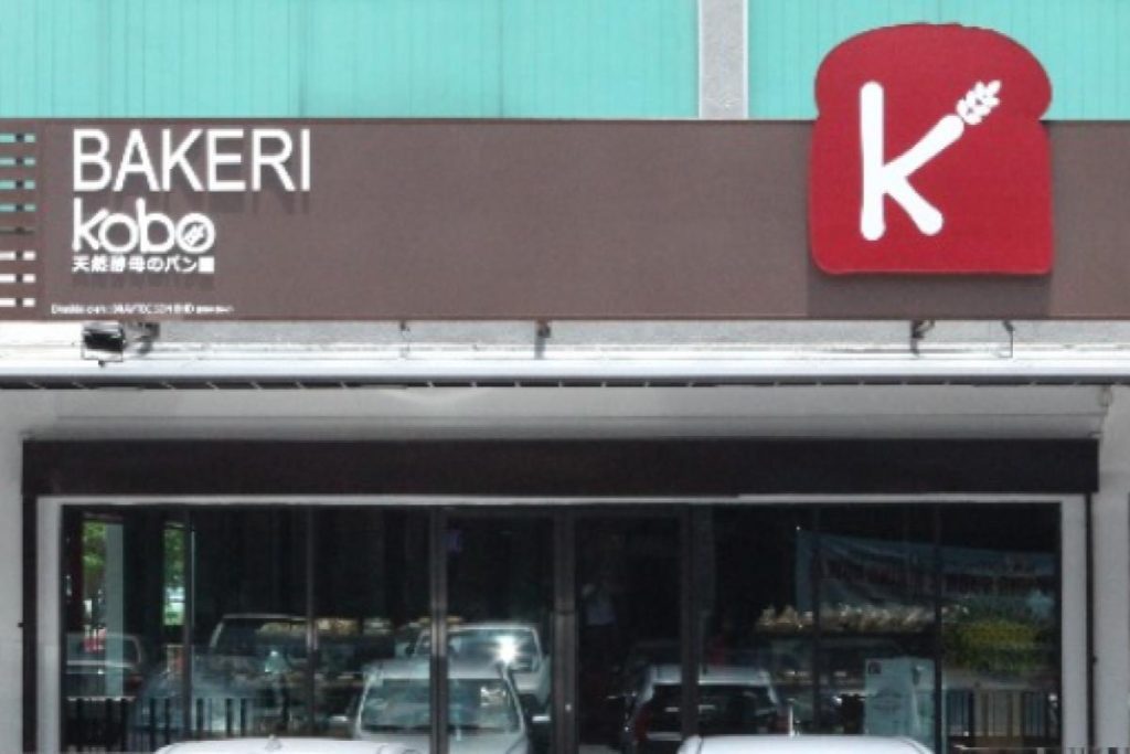 <strong>10 Bakeri Terbaik di Kuala Lumpur dan Selangor 2025</strong> 12 Kobo-Bakery