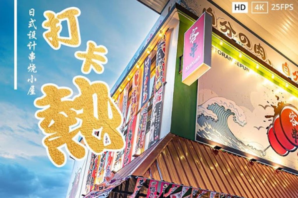 <strong>10 Bento Terbaik di KL & Selangor 2025</strong> 16 KyaKushi-Japanese-Restaurant-