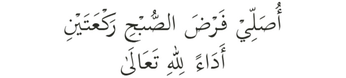 Solat Fardu Subuh 2 Niat-