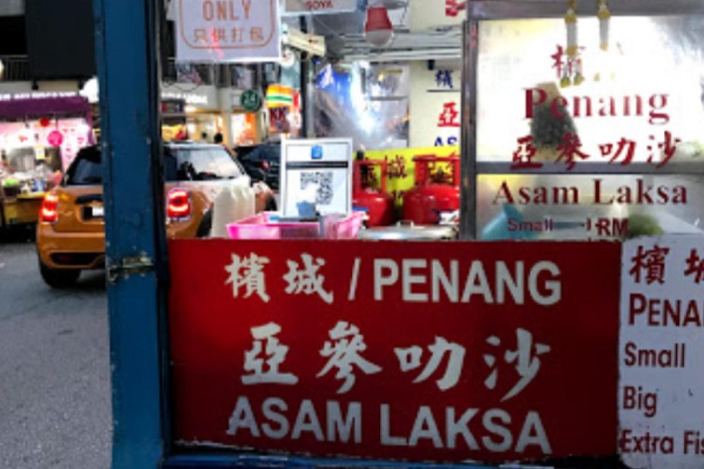 Top 10 Best Asam Laksa in KL & Selangor 2025 17 Penang-Asam-Laksa