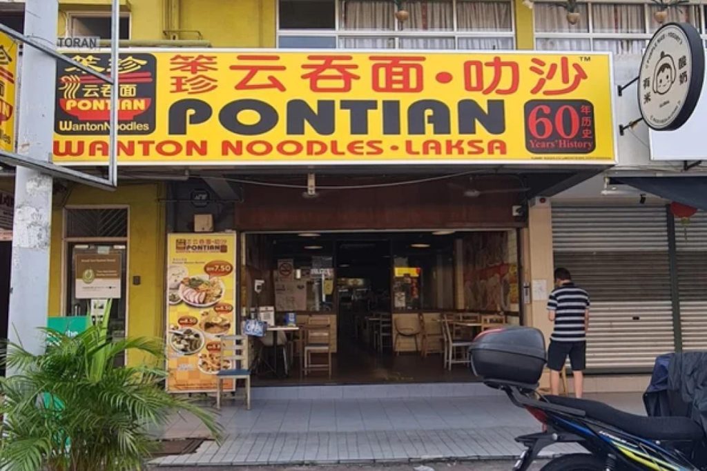Top 10 Best Wanton Mee in KL & Selangor 2025 19 Pontian-Wanton-Noodles