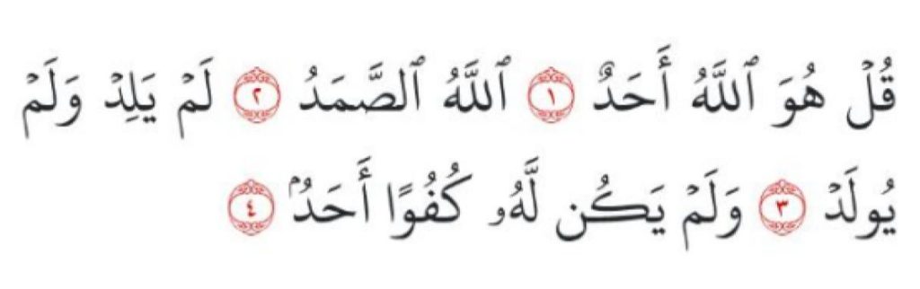 Solat Sunat Aidilfitri 10 Rakaat-Kedua-Surah-Al-Ikhlas--