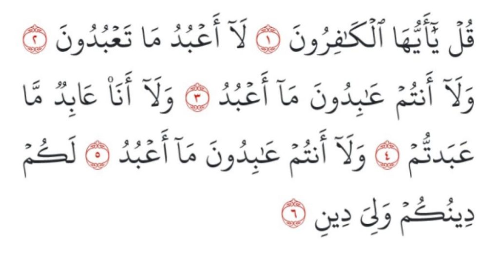 Solat Sunat Aidiladha 7 Rakaat-Pertama-Surah-Al-Kafirun-