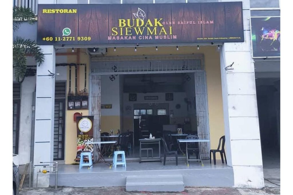 10 Restoran Cina Muslim Terbaik di Johor Bahru 2025 14 Restaurant-Budak-Siew-Mai