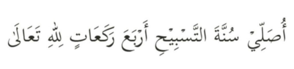 Solat Sunat Tasbih 3 Solat-Sunat-Tasbih-