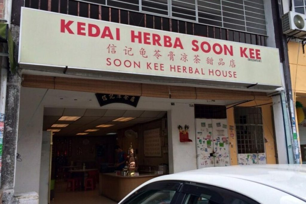 Top 10 Best Tong Sui in KL & Selangor 2025 8 Soon-Kee-Herbal-House