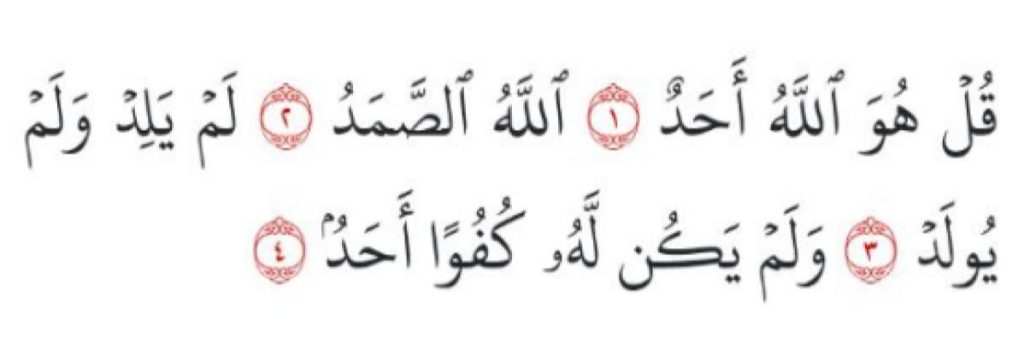 Solat Sunat Aidiladha 10 Surah-Al-Ikhlas--