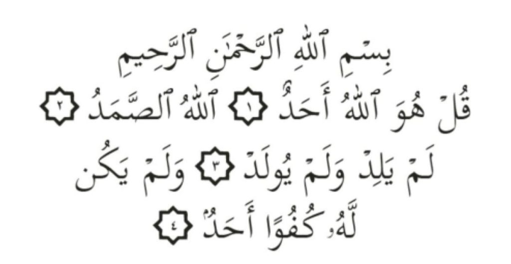 Solat Tarawih 23 Surah-Al-Ikhlas