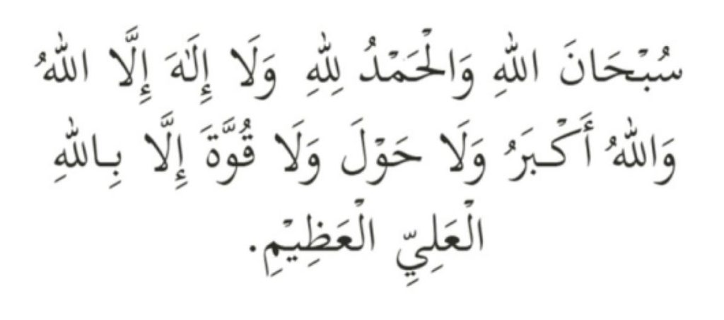 Solat Sunat Aidilfitri 8 Takbir--kali