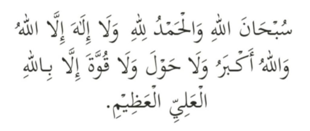 Solat Sunat Aidiladha 5 Takbir--kali-