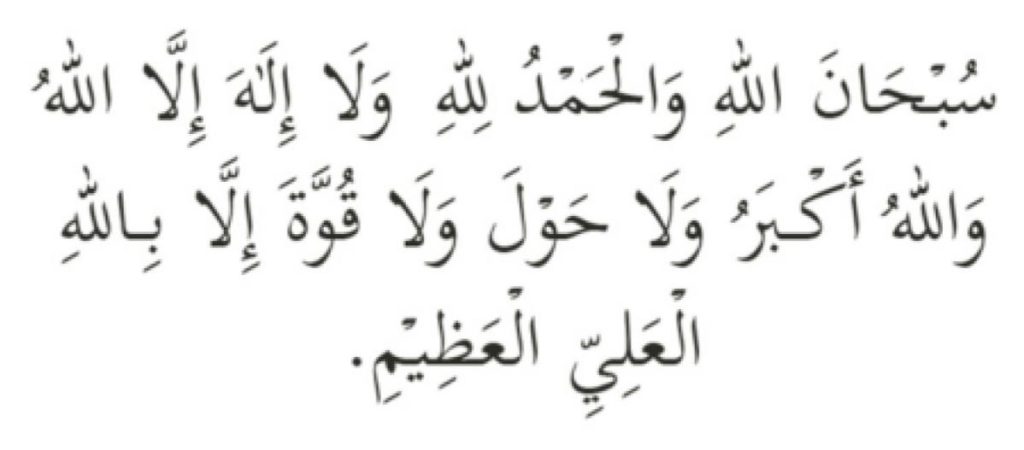 Solat Sunat Aidilfitri 5 Takbir--kali