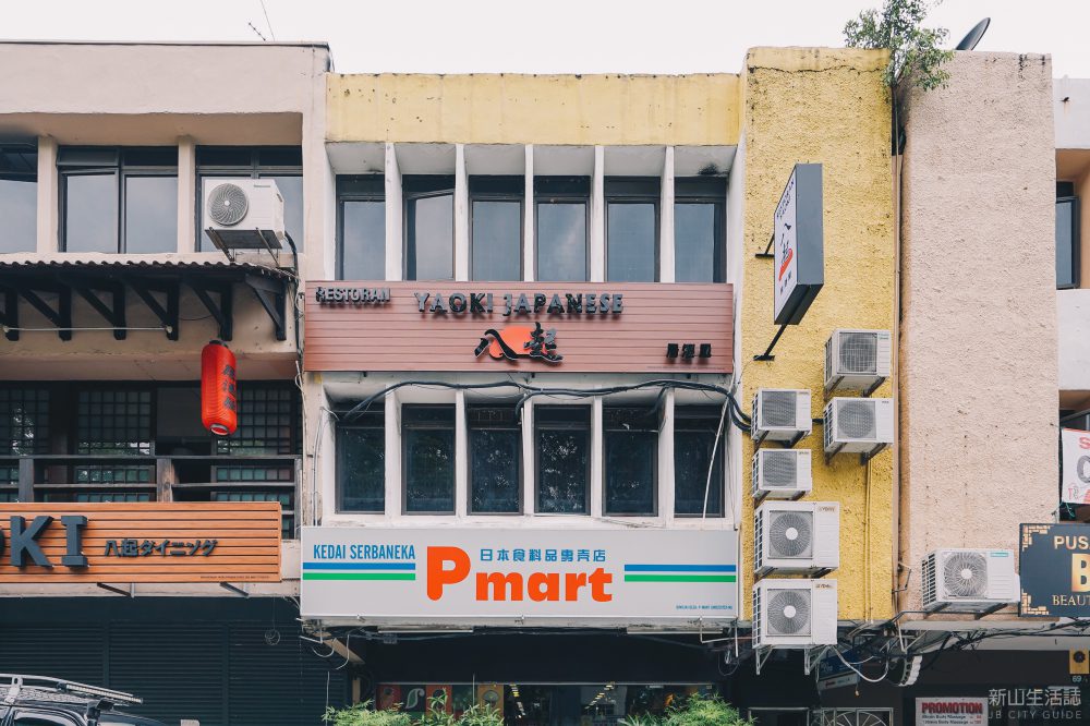 Top 10 Best Japanese Restaurants in Johor 2025 14 Yaoki