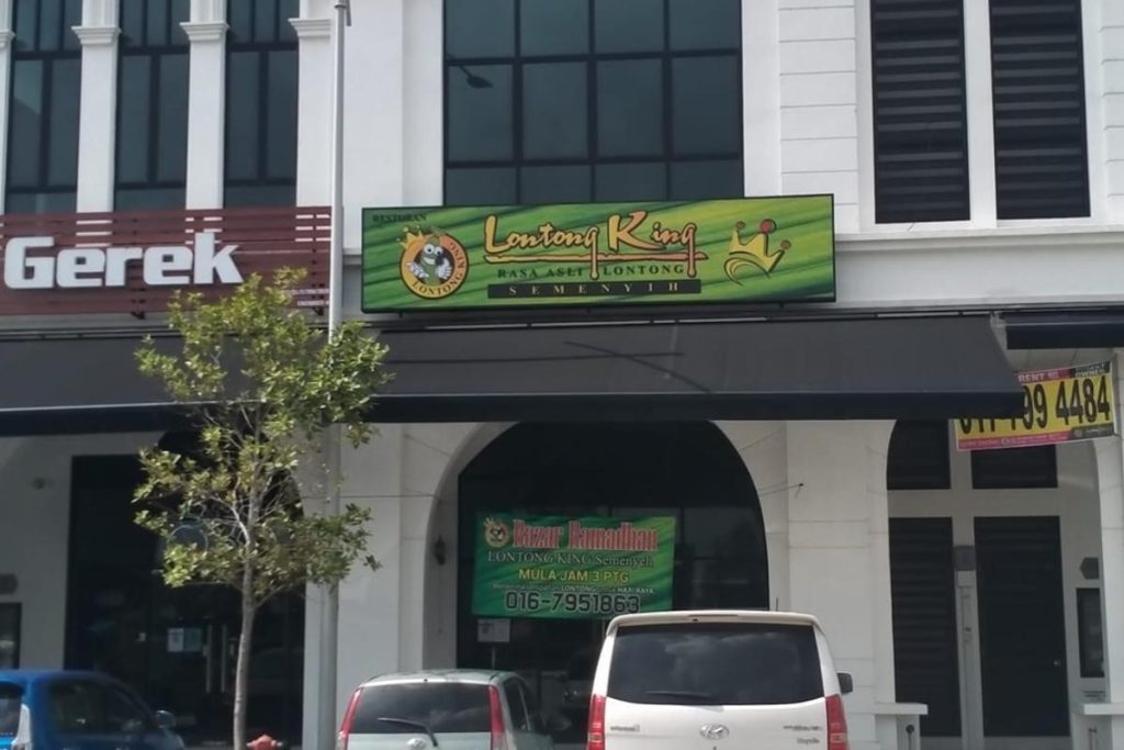 9 Lontong Terbaik di KL & Selangor 2025 4 Lontong-King