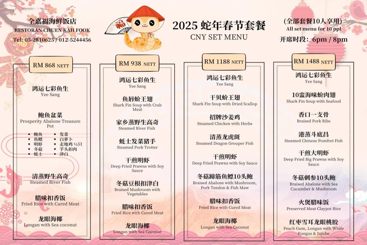 Top 10 Best Chinese New Year Dinner Set Ipoh 2025 18 Chuen Kah Fook Restaurant 全嘉福海鲜饭店 1