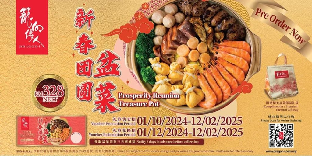 Top 10 Best Chinese New Year Dinner Set Ipoh 2025 8 Dragon i Restaurant 龙的传人 1 e1736486466397