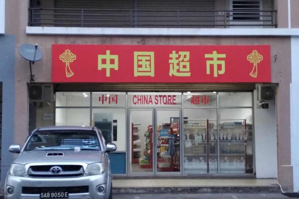 Top 10 Best Grocery Store in Sabah 2025 4 FoodTown-@-Kolombong-