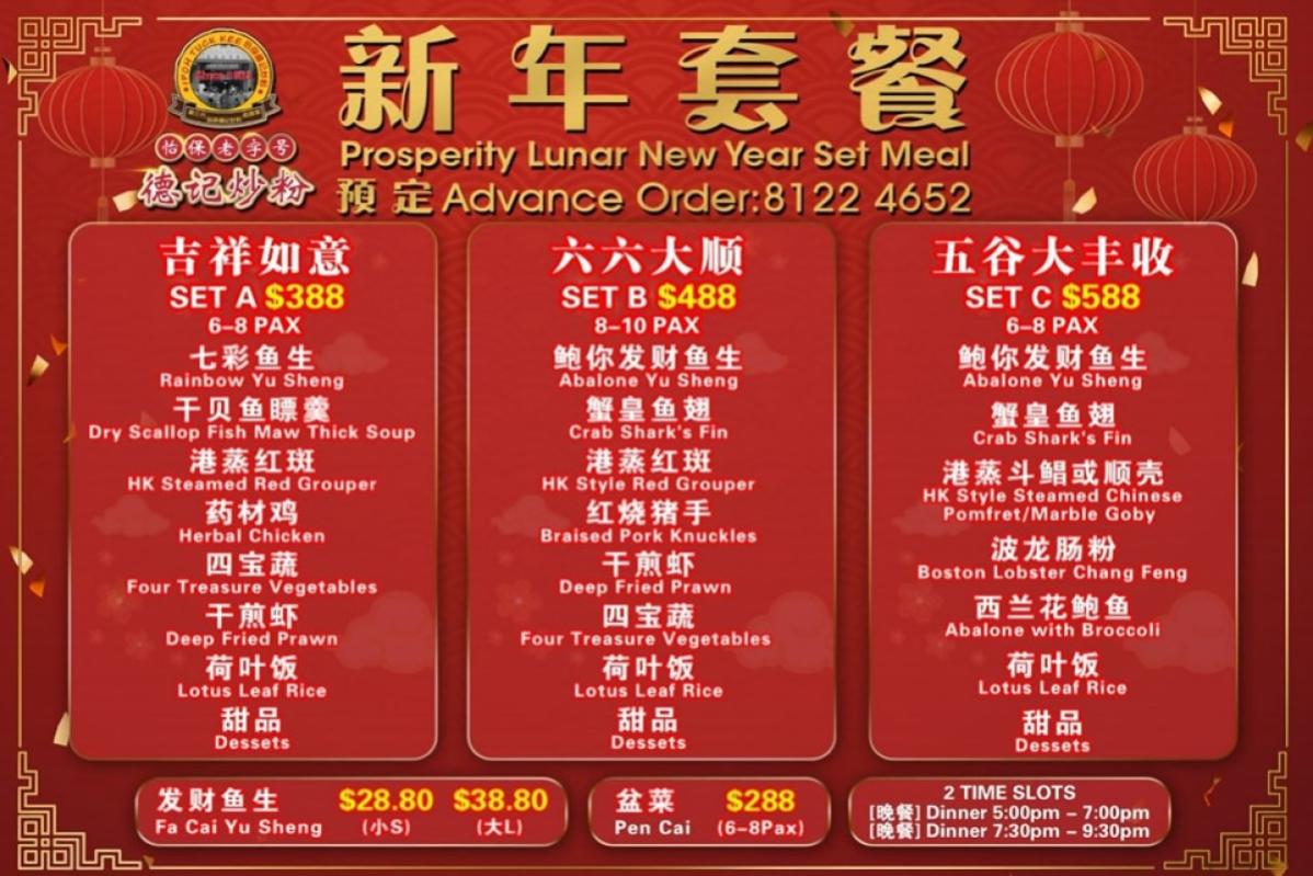 Top 10 Best Chinese New Year Dinner Set Ipoh 2025 20 Ipoh Tuck Kee Restaurant 怡保德记炒粉专门店 1