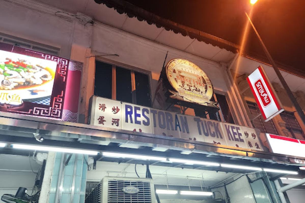 Top 10 Best Chinese New Year Dinner Set Ipoh 2025 19 Ipoh Tuck Kee Restaurant 怡保德记炒粉专门店