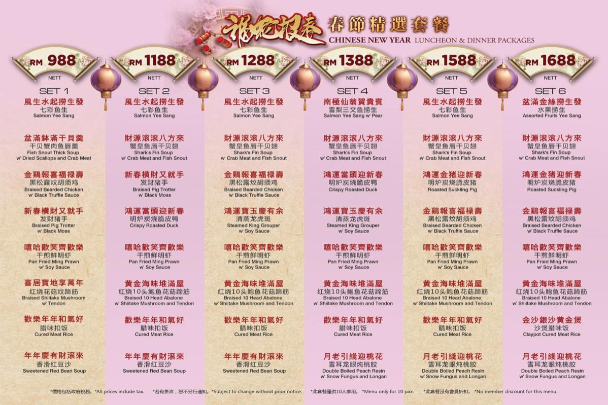 Top 10 Best Chinese New Year Dinner Set Ipoh 2025 10 New Ts VIP Restaurant 东顺贵宾酒家 1