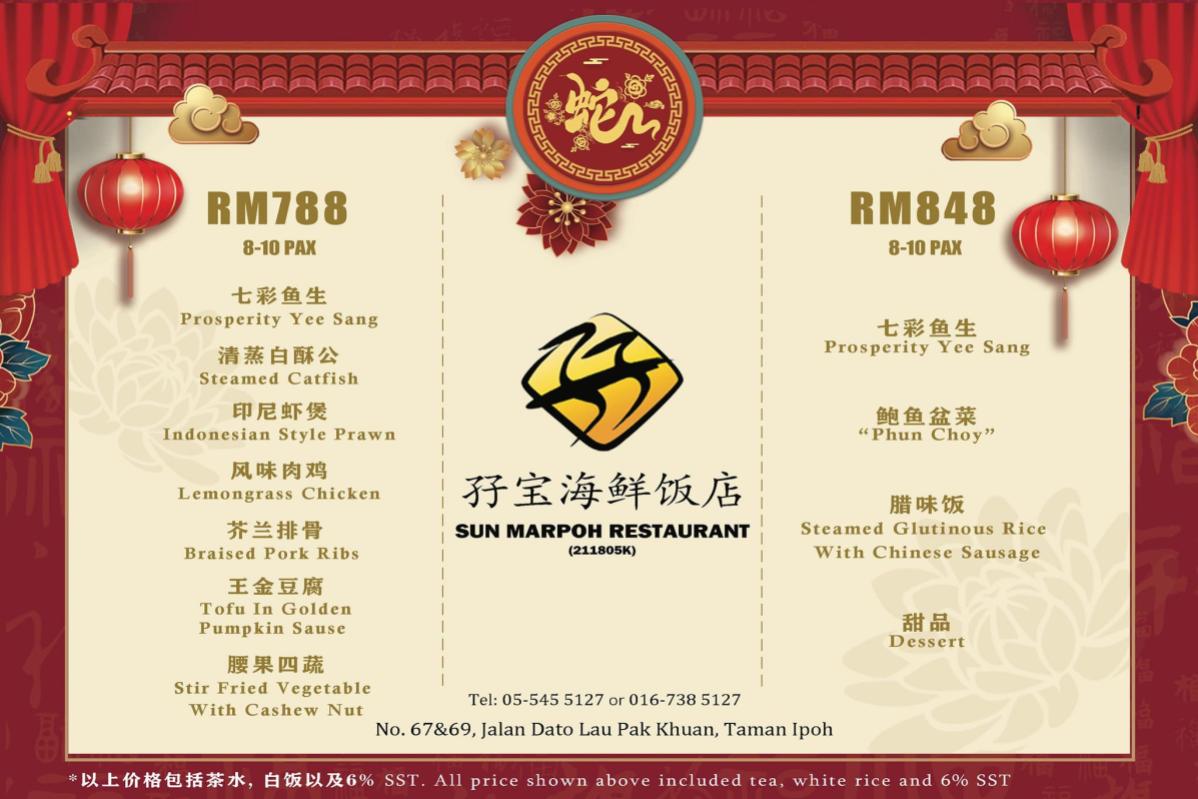 Top 10 Best Chinese New Year Dinner Set Ipoh 2025 6 Sun Marpoh Restaurant 孖宝海鲜饭店 1