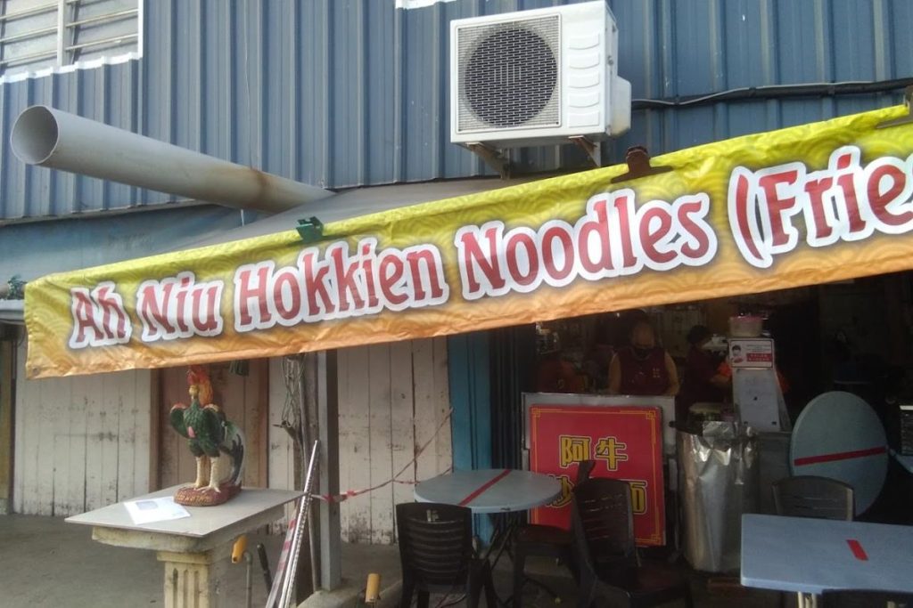 8 Mi Hokkien Terbaik di Johor 2025 16 Ah-Niu-Hokkien-Noodles-Fried-Prawn-Mee