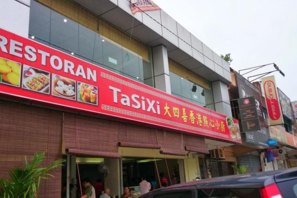 10 Dim Sum Terbaik di Johor Bahru 2025 20 Da-Si-Xi-Dim-Sum