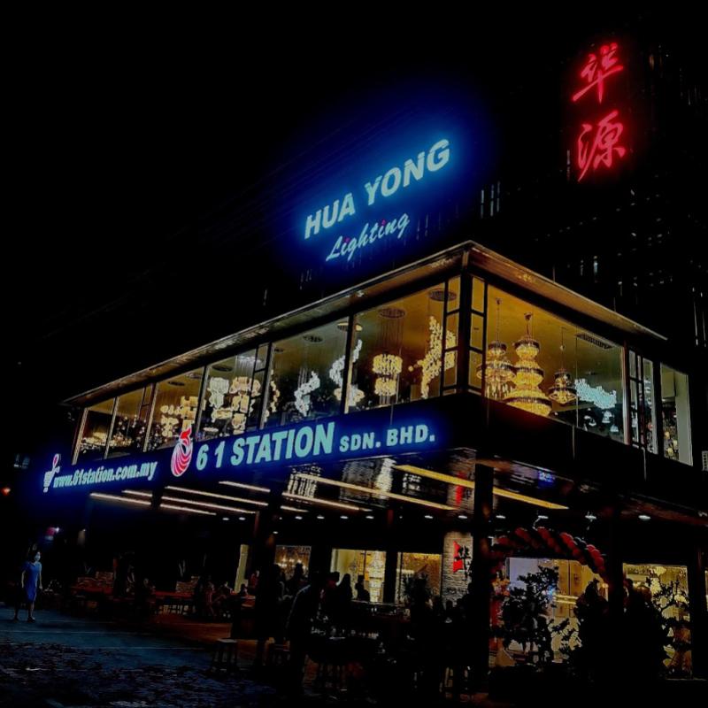 Top 10 Best Lighting Shops in Sarawak 2025 18 Hua-Yong-Lighting-