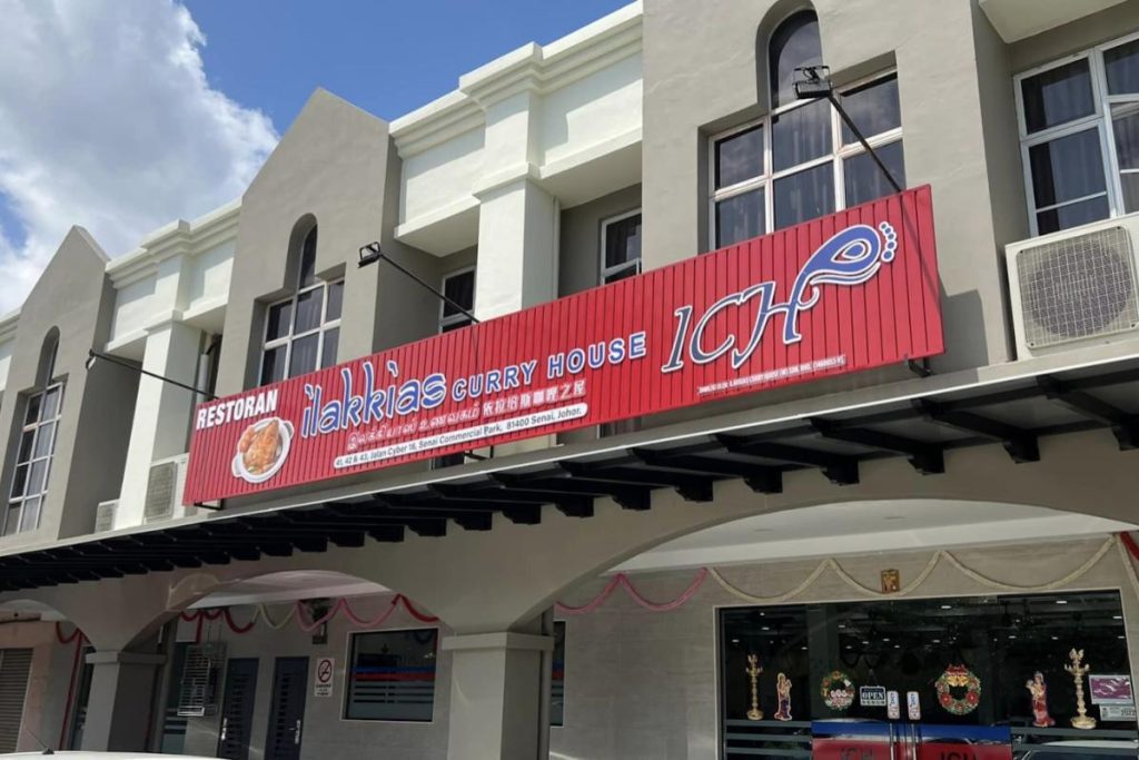 8 Nasi Daun Pisang Terbaik di Johor 2025 4 Ilakkias-Curry-House