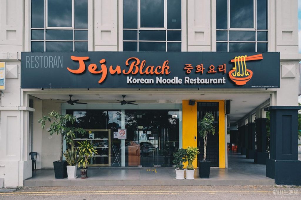 Top 10 Best Korean Restaurants in Johor Bahru 2025 14 Jeju-Black-Korean-Noodle-Restaurant