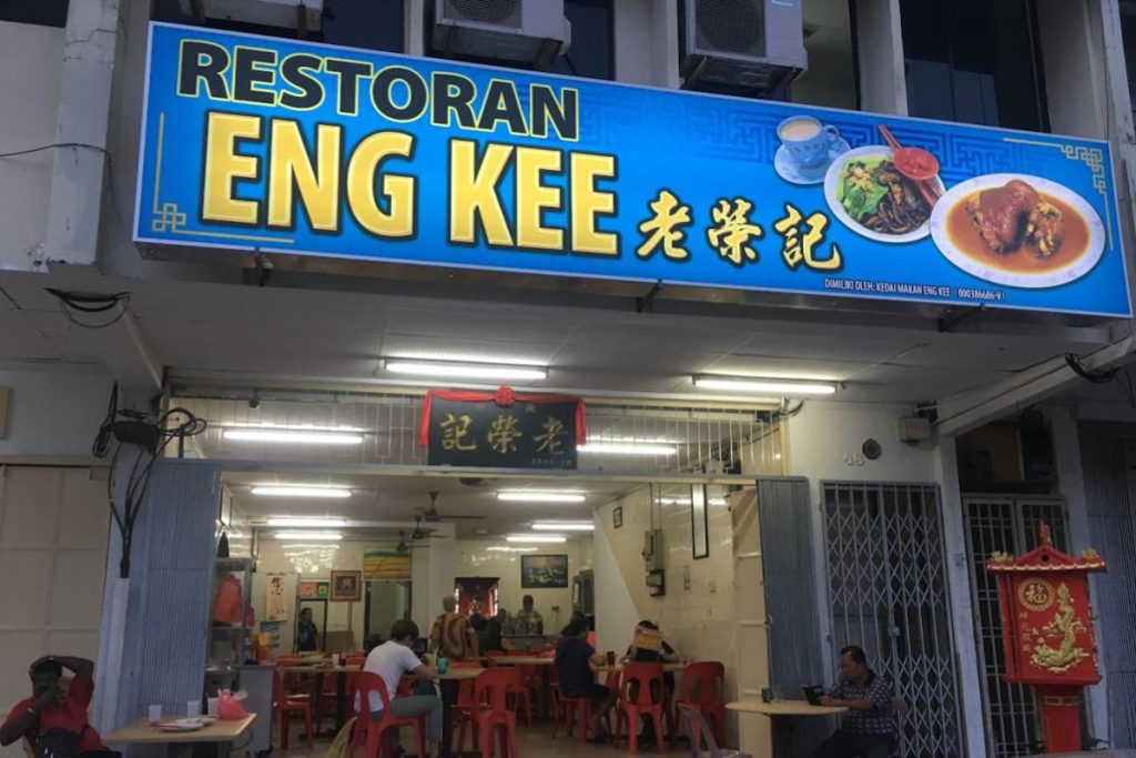 8 Mi Hokkien Terbaik di Johor 2025 10 Restoran-Eng-Kee-老荣记-