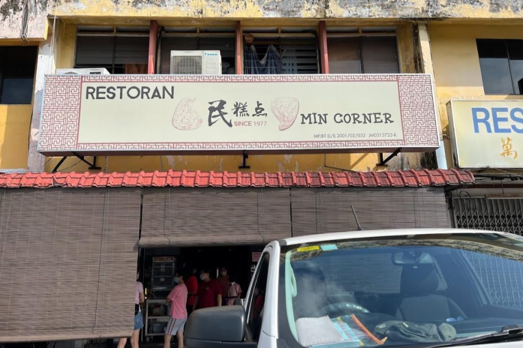 Top 10 Best Ice Kacang in Johor 2025 14 Restoran-Min-Corner