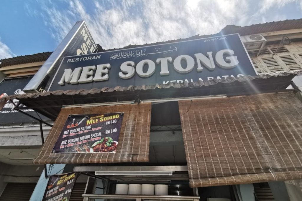 Top 10 Best Things To Do Near Kepala Batas 2025 15 Stop-by-To-Sample-the-Delicious-Food-At-Restoran-Mee-Sotong-Kepala-Batas-