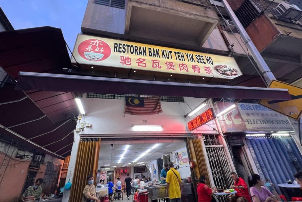 Top 15 Best Bak Kut Teh Restaurants in KL & Selangor 2025 20 Yik-See-Ho-Bak-Kut-Teh