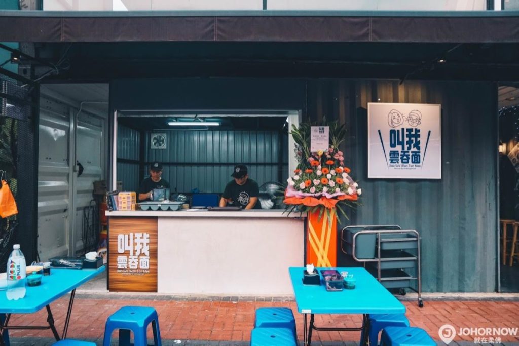 Top 10 Best Wantan Mee in Johor 2025 20 -Jiao-Wo-Wan-Tan-Mee-