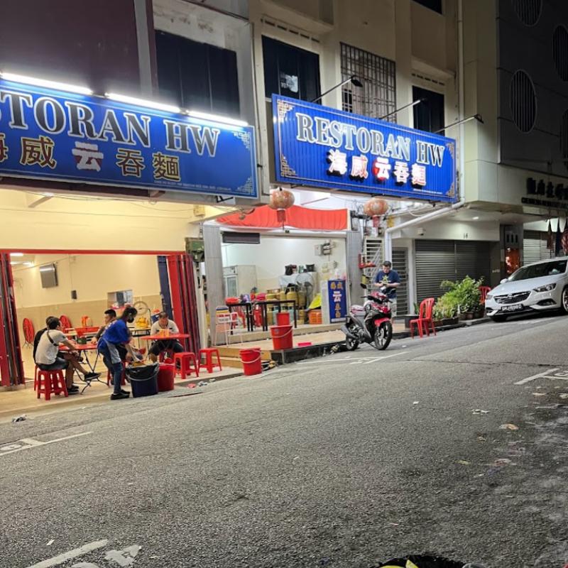 Top 10 Best Wantan Mee in Johor 2025 8 - -Hw-Wan-Tan-Mee