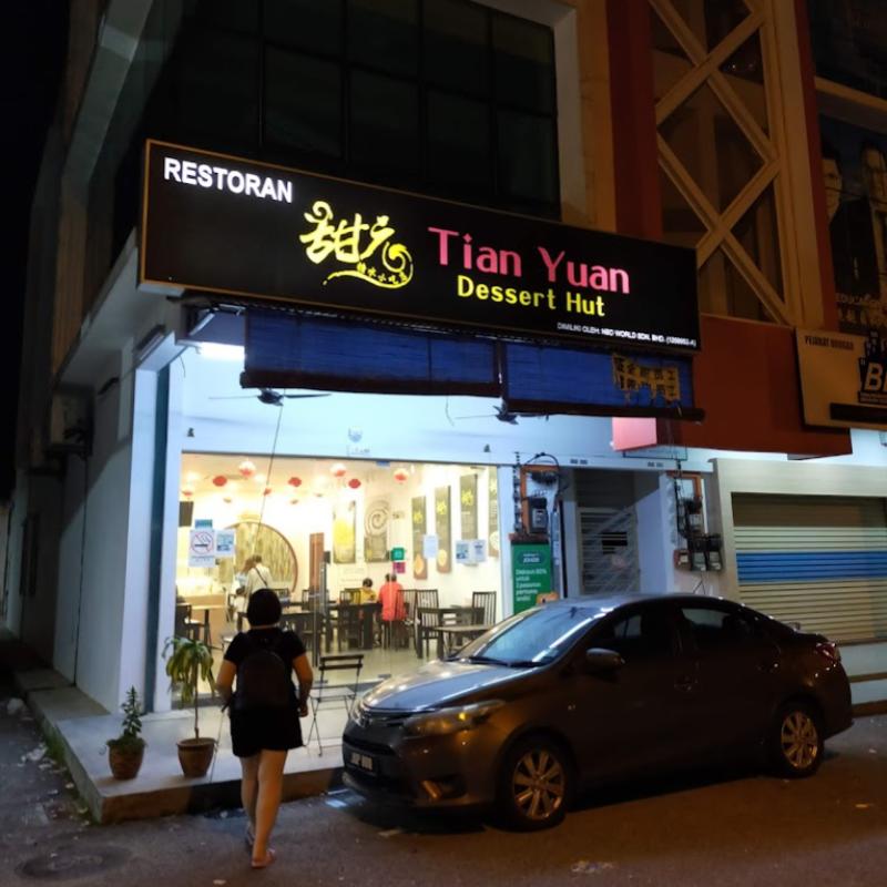 Top 10 Best Ice Kacang in Johor 2025 18 -Tian-Yuan-Dessert-Hut-