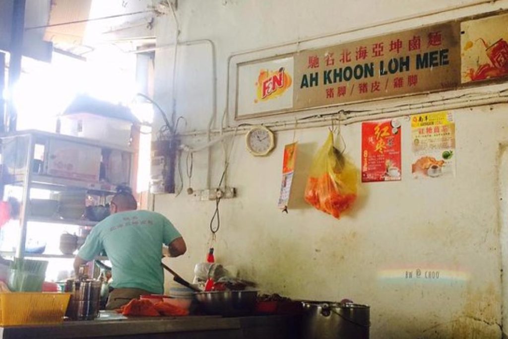 Top 20 Best Restaurants In Butterworth 2025 12 Ah-Khoon-Loh-Mee