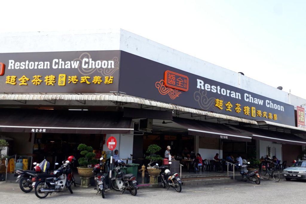 Top 20 Best Restaurants In Butterworth 2025 4 Chaw-Choon-Dim-Sum