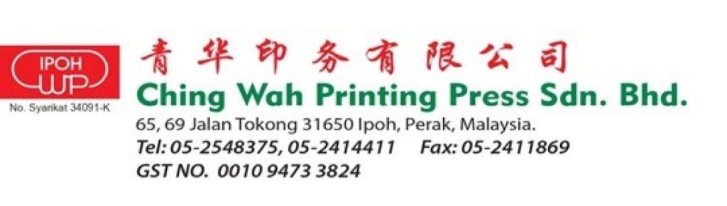 Top 10 Best Printer Shop Service in Ipoh 2025 20 Ching-Wah-Printing-Press