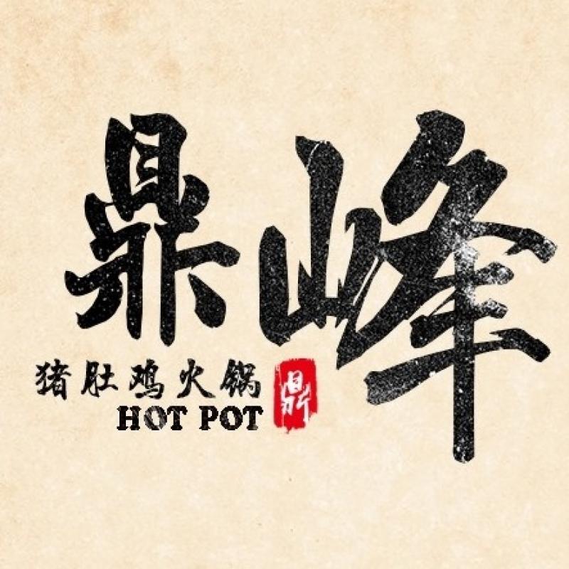 Top 7 Best Claypot Rice in Johor 2025 14 DC-Hotpot-Shabu