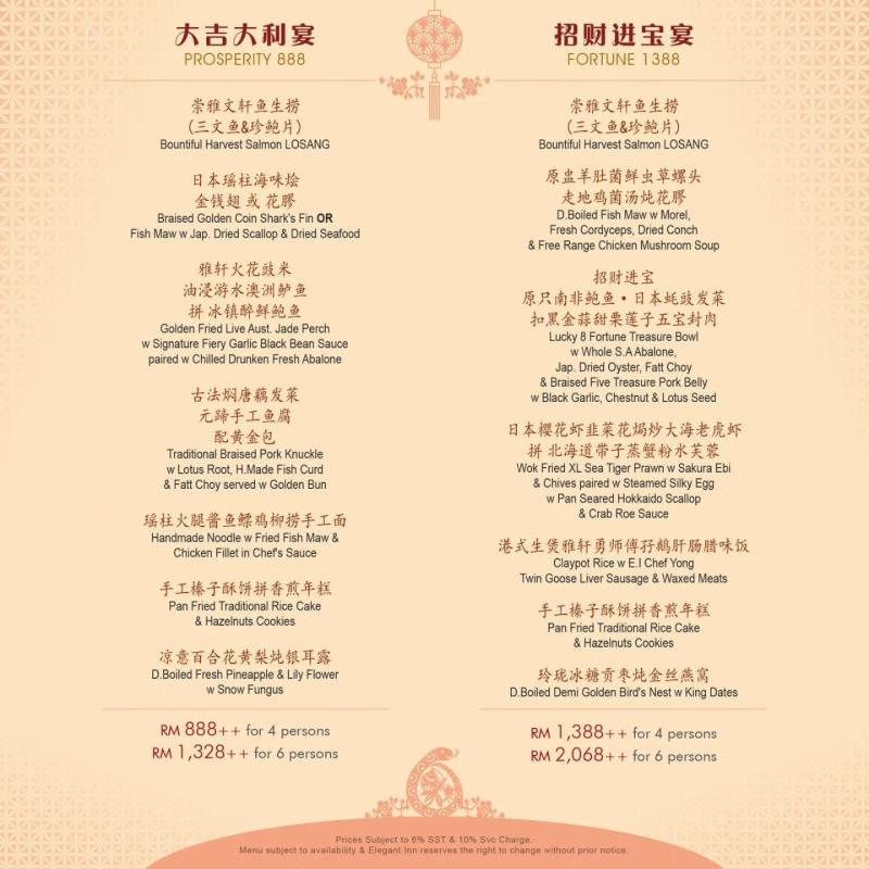 Top 20 Best Chinese New Year Dinner Set in KL & Selangor 2025 13 Elegant Inn Hong Kong Cuisine 1
