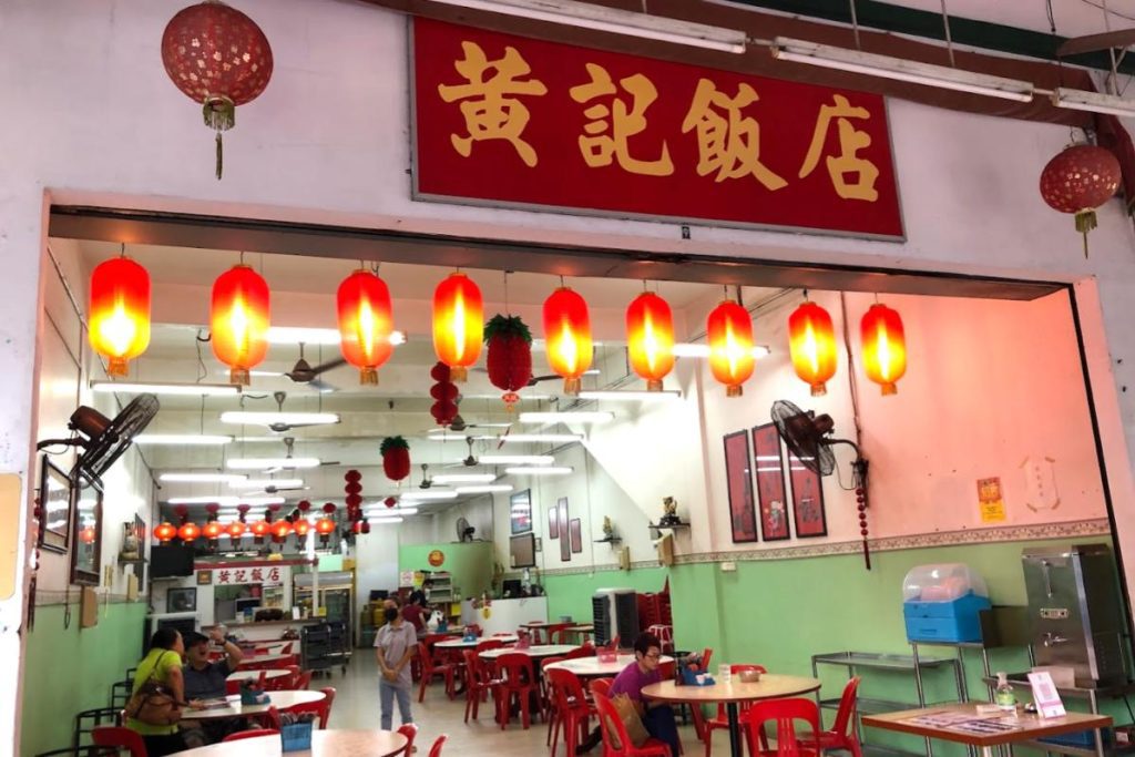 10 Kari Kepala Ikan Terbaik di Johor 2025 10 Huang-Kee-Restaurant-黄记饭店-