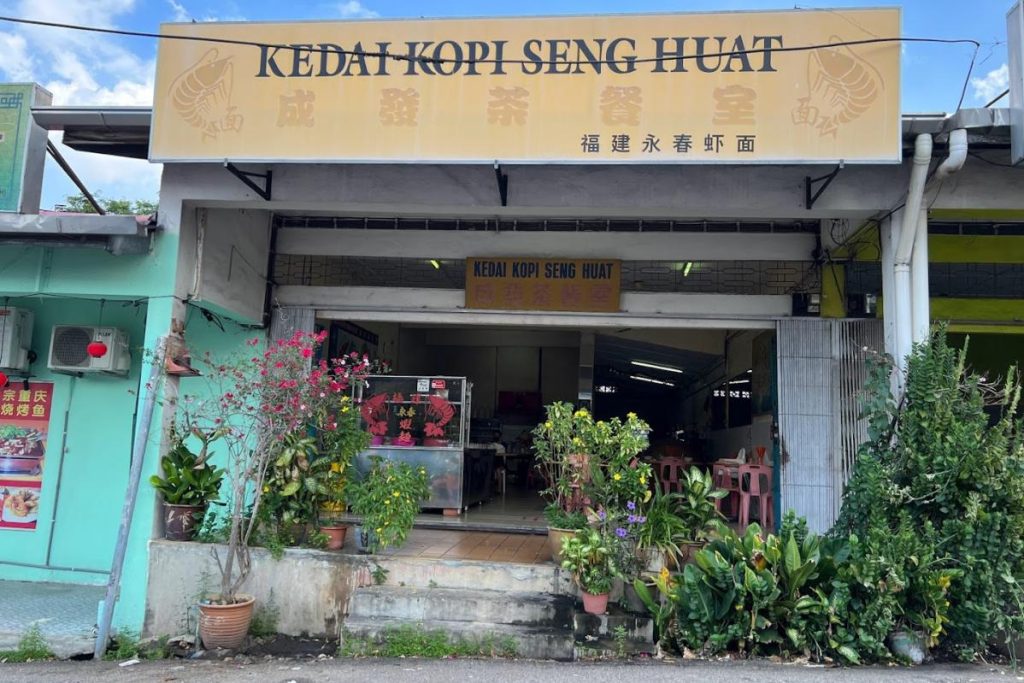 <strong>8 Mi Udang Terbaik di Johor 2025</strong> 16 Kedai-Kopi-Seng-Huat-Hokkien-Yong-Chun-Prawn-Noodle