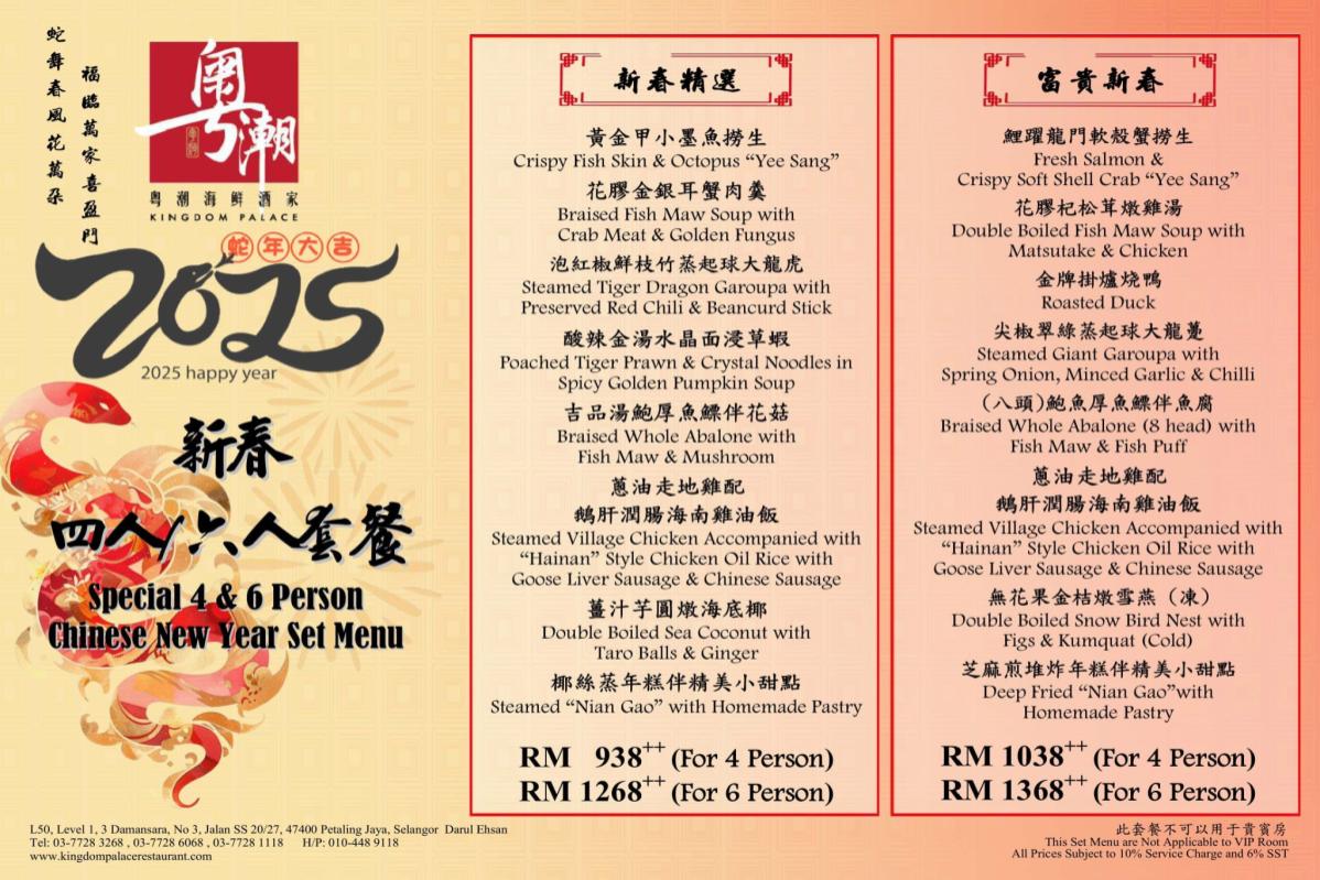 Top 20 Best Chinese New Year Dinner Set in KL & Selangor 2025 15 Kingdom Palace Restaurant 1