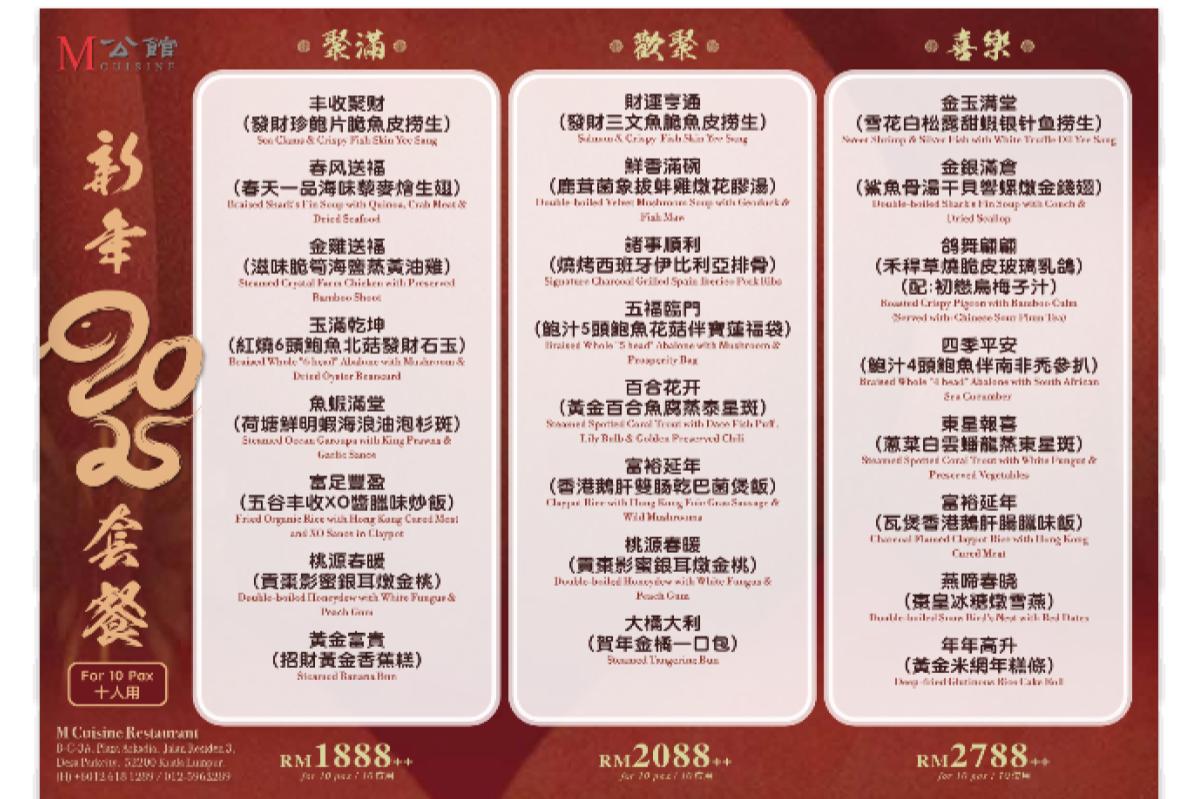 Top 20 Best Chinese New Year Dinner Set in KL & Selangor 2025 31 M Cuisine Plaza Arkadia 1