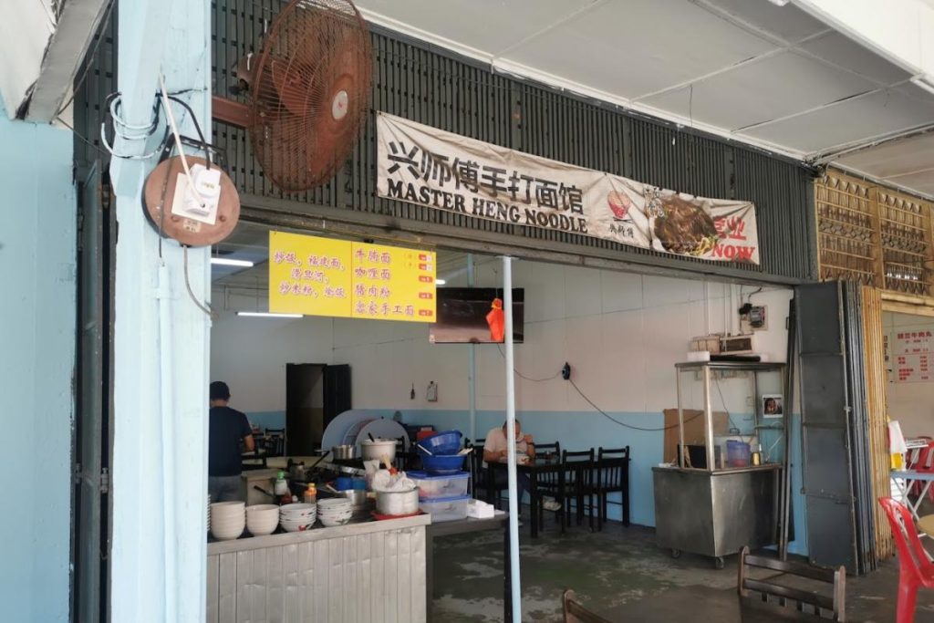 <strong>8 Mi Udang Terbaik di Johor 2025</strong> 10 Master-Heng-Noodle-兴师傅手打面馆