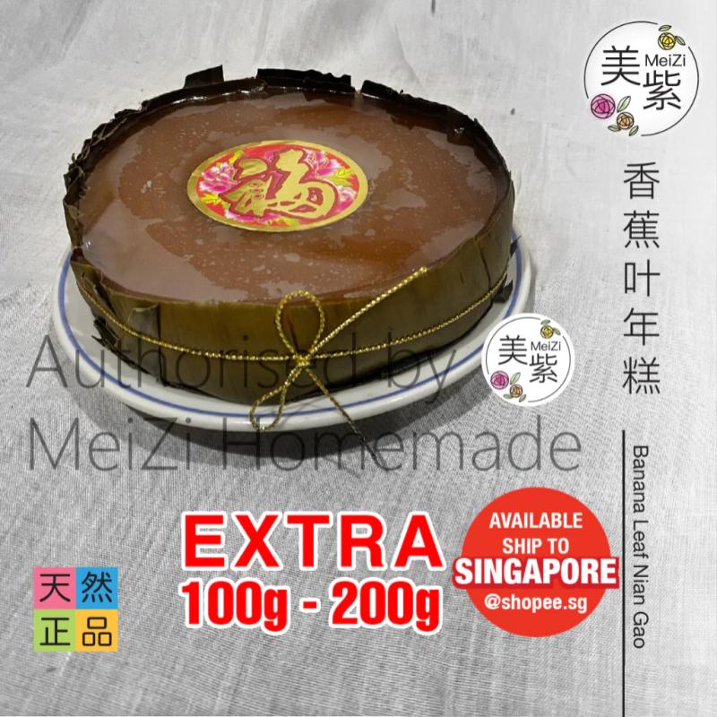 Top 10 Best Chinese New Year Snacks in Malaysia 2025 10 Meizi Nian Gao