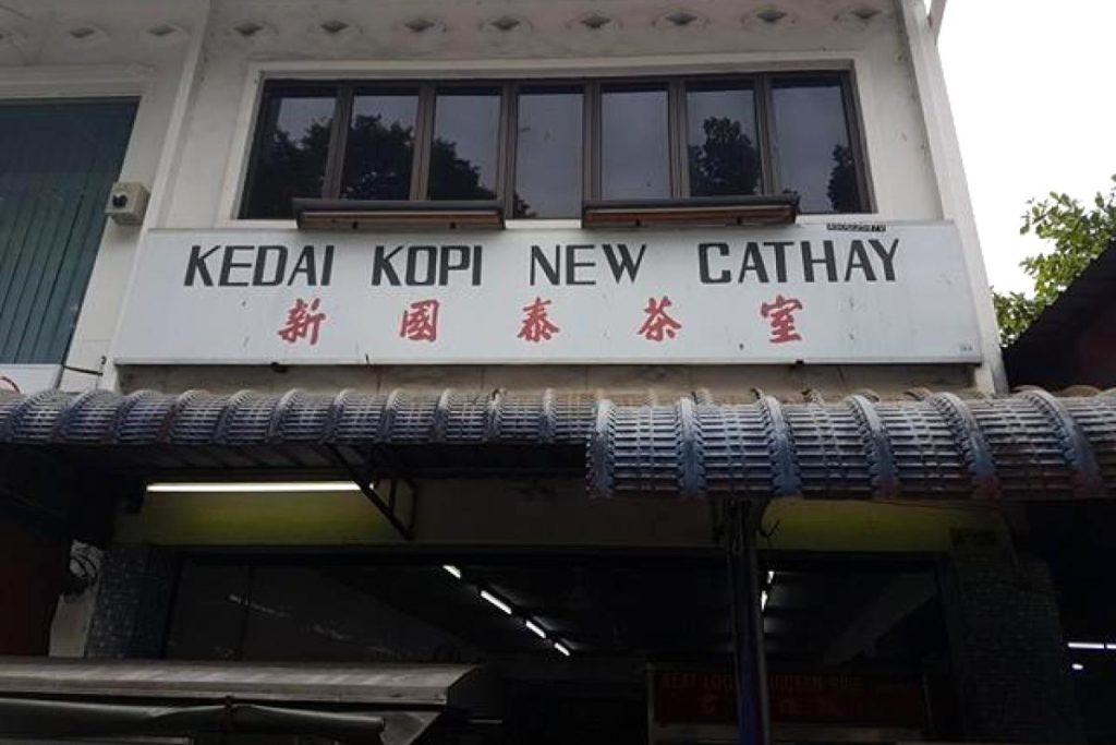 Top 20 Best Kopitiams Breakfasts In Penang 2025 14 New-Cathay-Cafe-